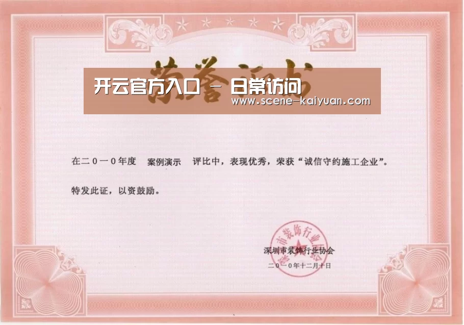 荣誉证书二