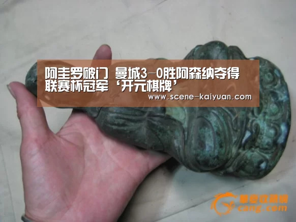 阿圭罗破门 曼城3-0胜阿森纳夺得联赛杯冠军‘开元棋牌’(图1) 开元棋牌