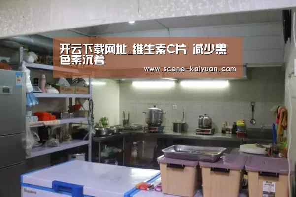 开元棋牌app