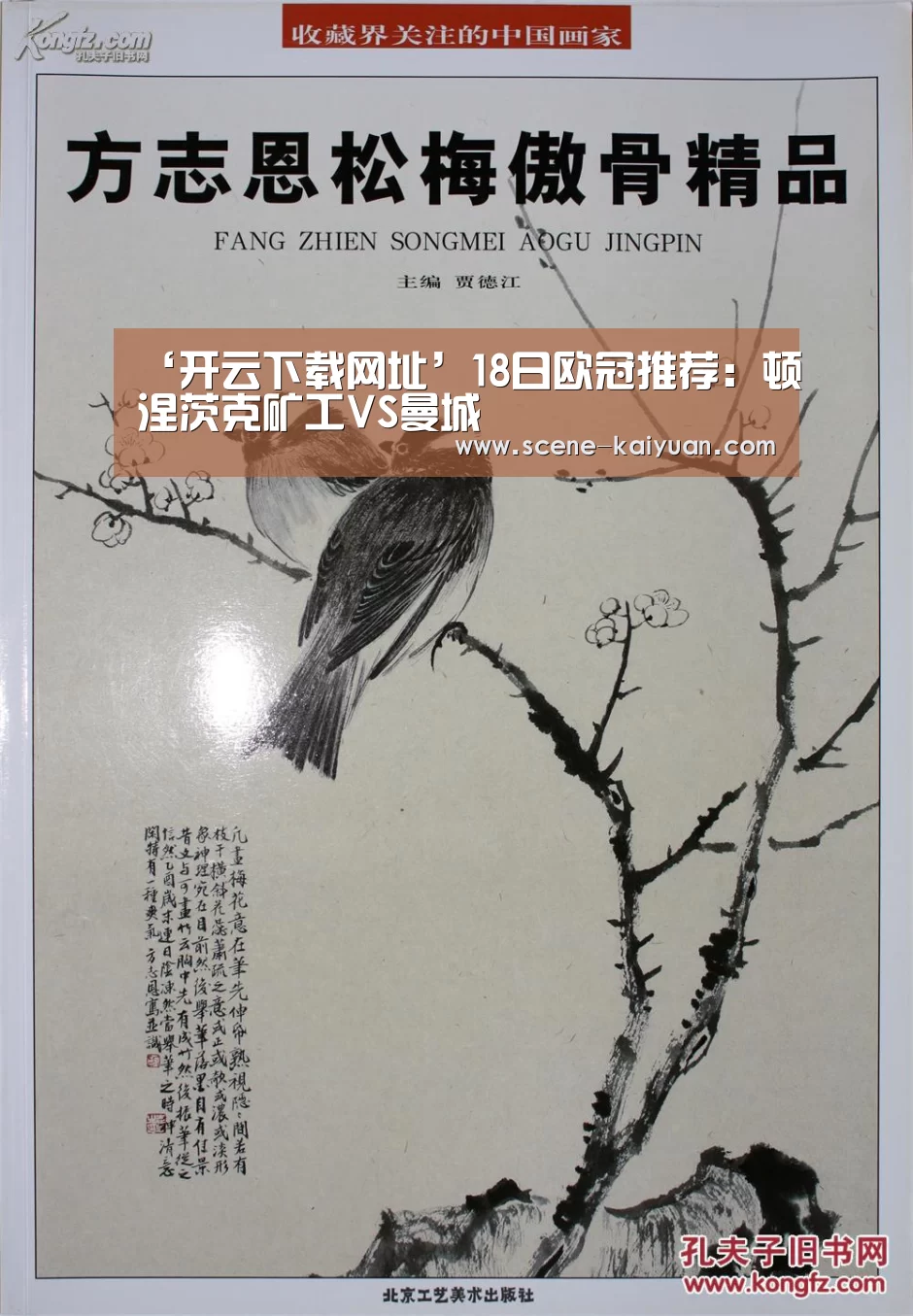 ‘开云下载网址’18日欧冠推荐:顿涅茨克矿工VS曼城(图3) 开元棋牌官方下载