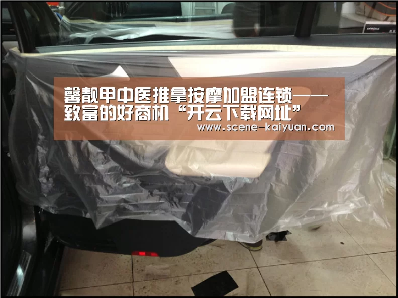 馨靓甲中医推拿按摩加盟连锁——致富的好商机“开云下载网址”(图2) 开元棋牌app